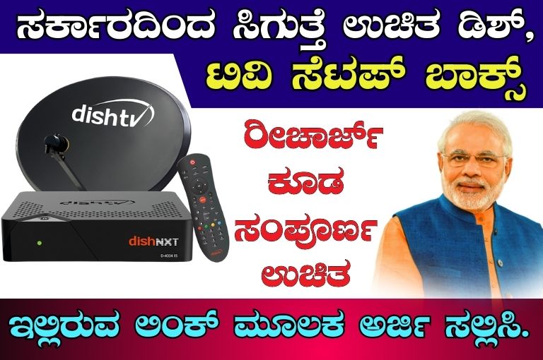 Free Dish TV Plan