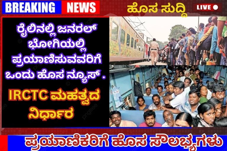 New news for train passengers