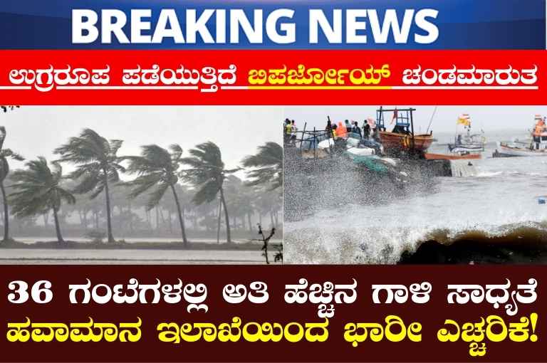 cyclone storm mansoon movement in 2023