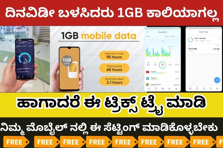 how-to-use-1gb-data-without-running-out