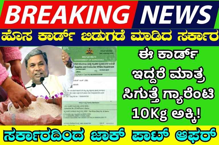 new ration card update 2023