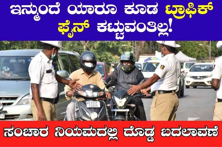 new traffic rules in karnataka 2023