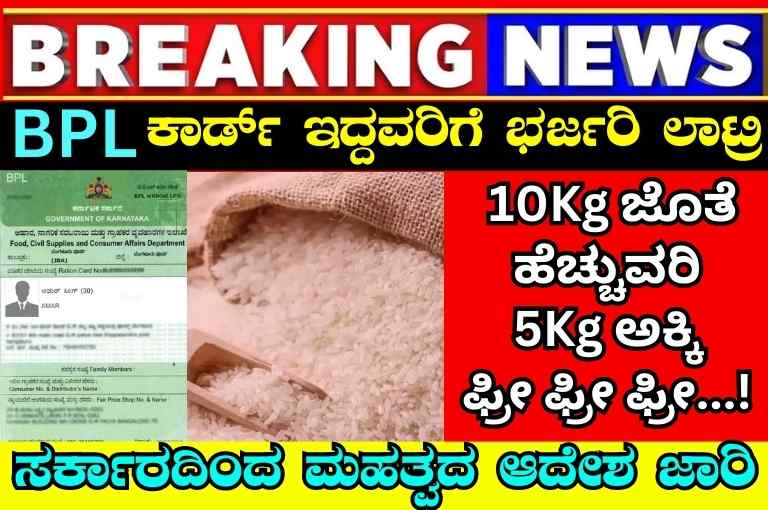 ration card new update 2023 karnataka