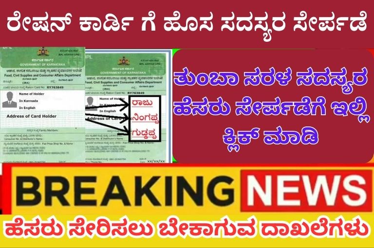 ration card new update