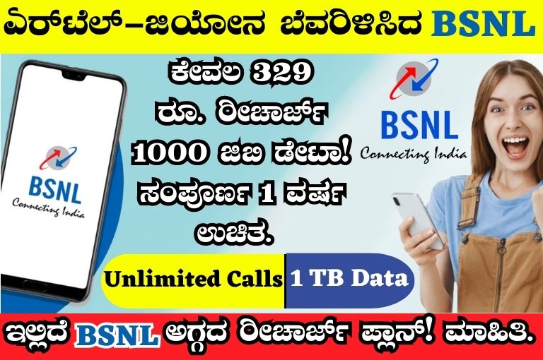 unlimited data plan bsnl