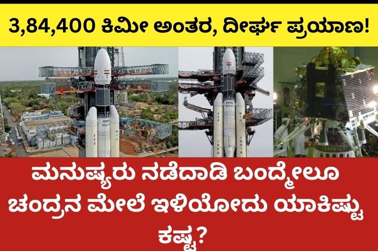 Chandrayaan 3 News