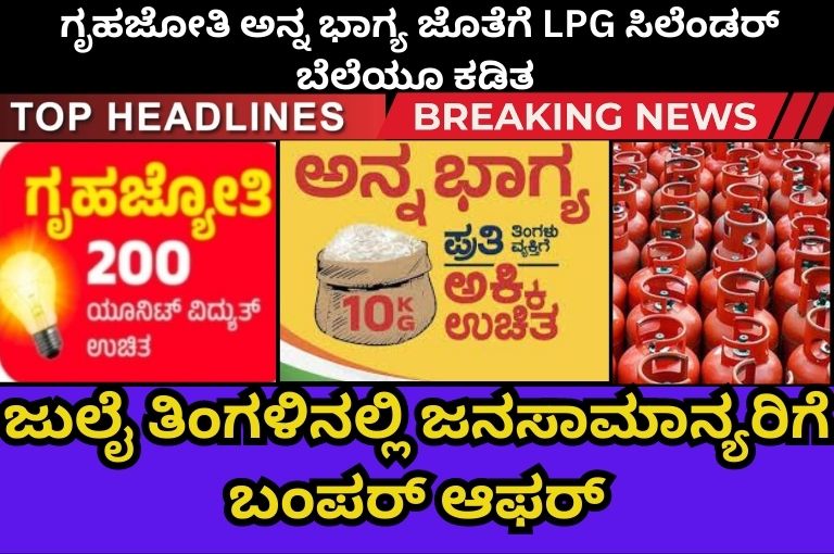 LPG cylinder price reduction