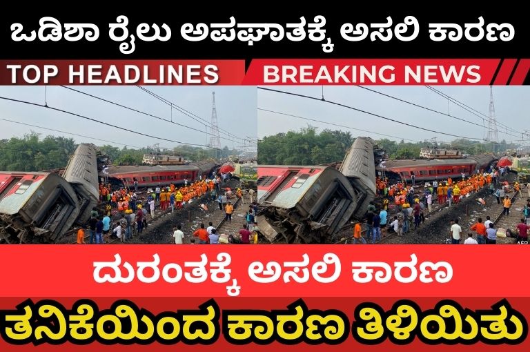 odisha-train-accident