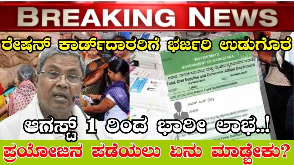 ration card new update